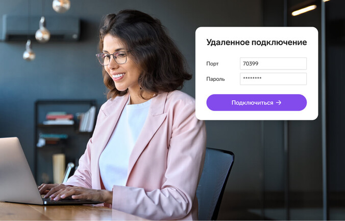 Удаленный доступ к компьютеру: это безопасно?