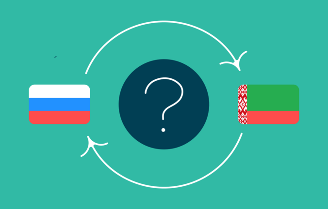 Ответы на вопросы с вебинара по трансграничному ЭДО между Россией и Беларусью