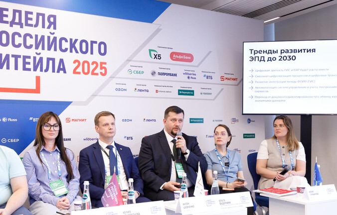 Эксперт Контура на «Неделе Российского Ритейла – 2025» рассказал, как преодолеть барьеры при переходе на ЭПД