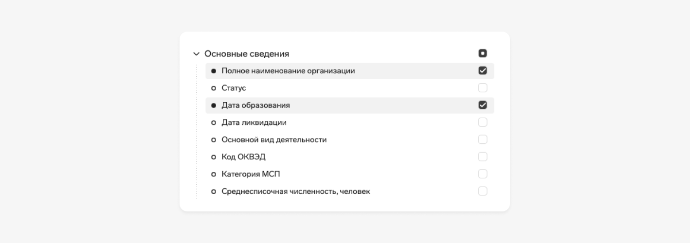 Выбор сведений в боковом меню