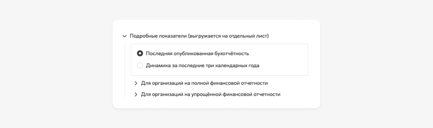 Выгрузка подробных показателей