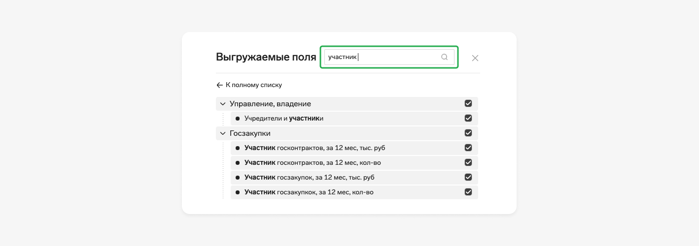Поиск нужного поля в боковом меню