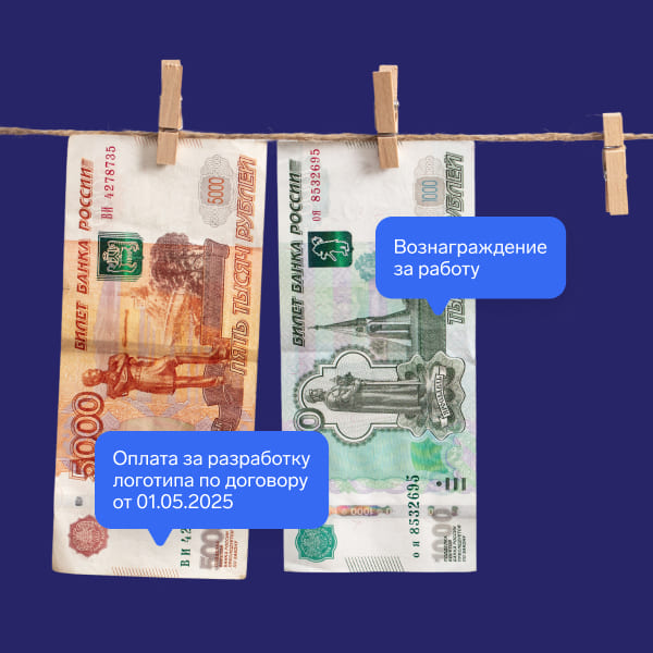 Назначение платежа самозанятому: что важно знать