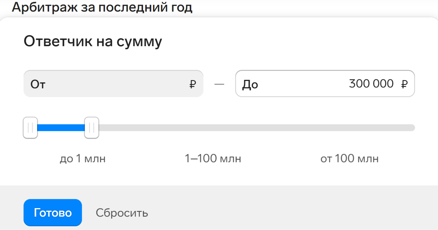 Арбитраж за последний год
