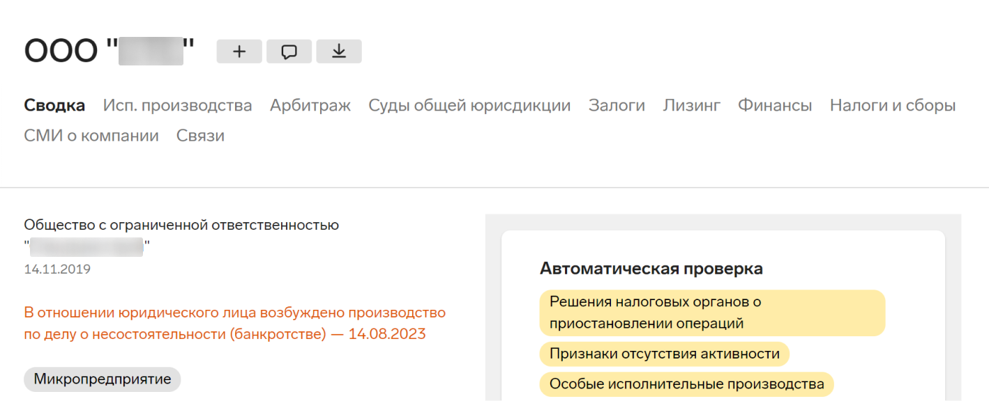 Интерфейс Фокуса