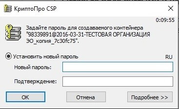 Неверное значение токена