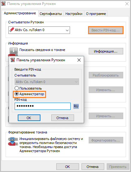 Как восстановить права администратора?