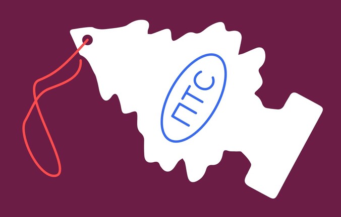 Квалифицированная подпись для электронных ПТС