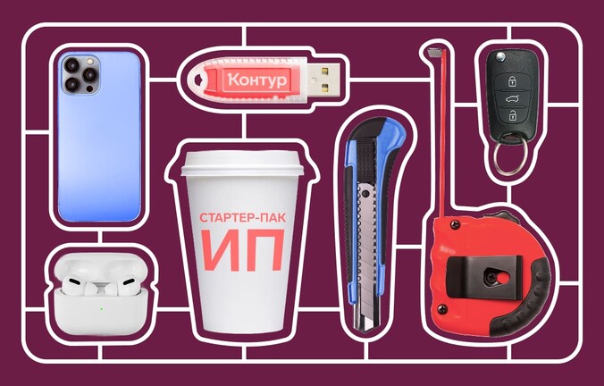 Электронная подпись для ИП