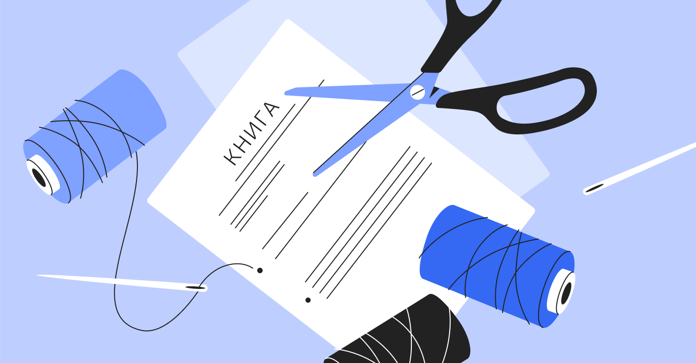 Как вести книгу доходов на патентной системе налогообложения