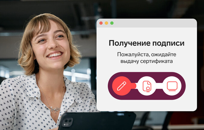 Как самостоятельно подписать документ электронной подписью