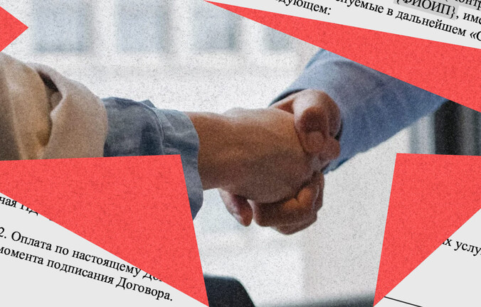 Как заключить договор в электронной форме