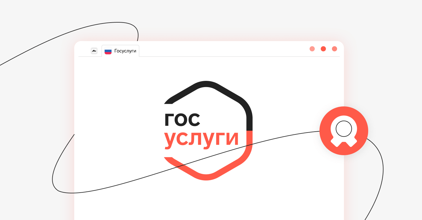Электронная подпись для портала Госуслуг