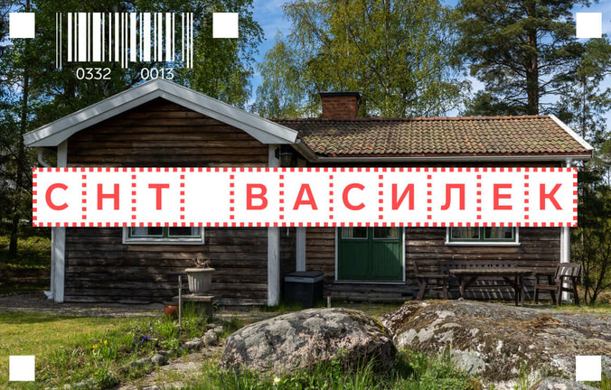 Электронная подпись для председателя СНТ
