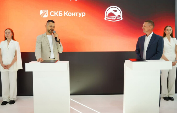 Контур и «Молочный кит» объединяют усилия для цифрового развития
