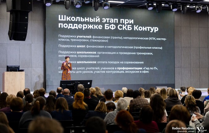 Благотворительный фонд СКБ Контур выпустил ежегодный публичный отчет