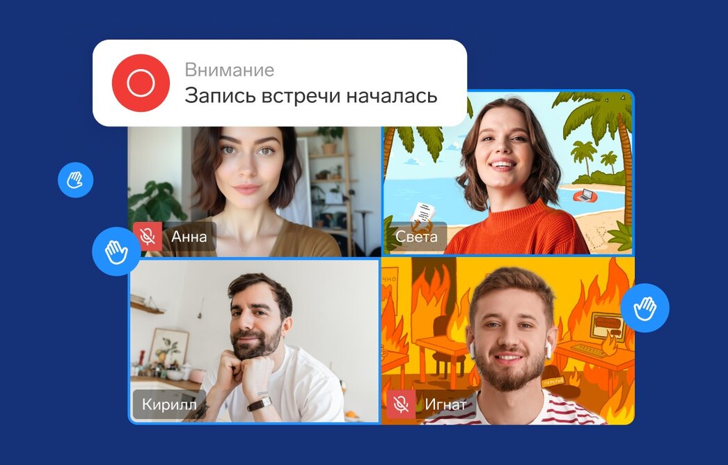 Приложения для групповых видеозвонков: аналоги Telegram и WhatsApp