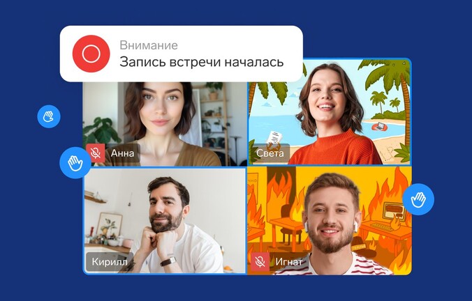 Приложения для групповых видеозвонков: аналоги Telegram и WhatsApp