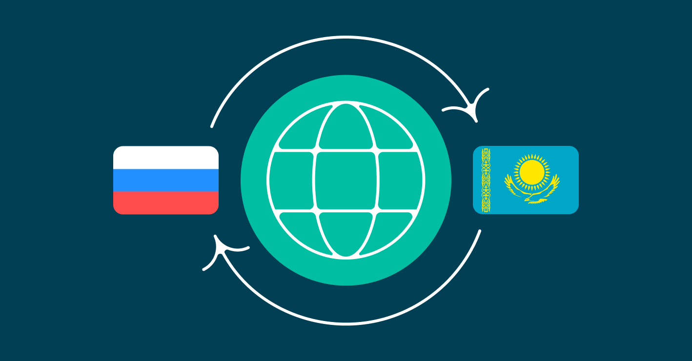 Контур запустил трансграничный ЭДО с Казахстаном