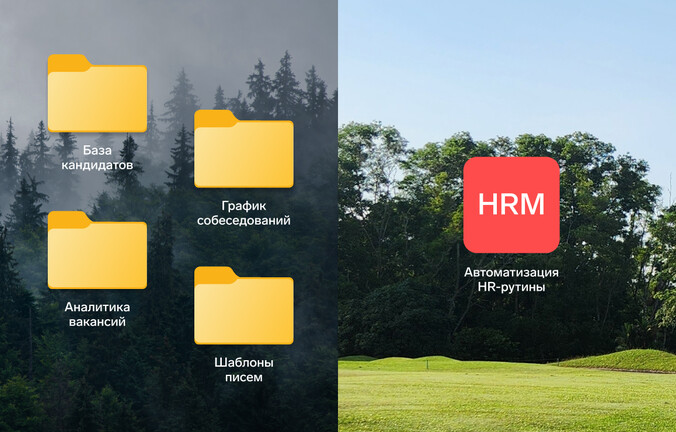 Как выбрать CRM для HR