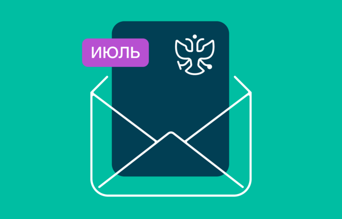 Обзор изменений законодательства в ЭДО — июль 2025