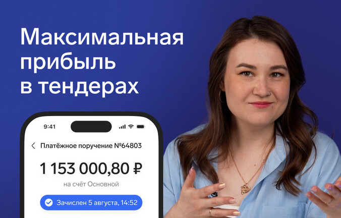 Реально ли стать единственным поставщиком в закупке по 44‑ФЗ и 223‑ФЗ