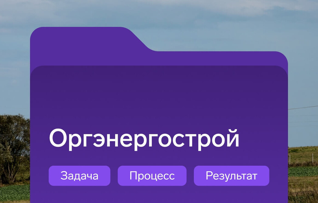 Кейс: настроили безопасную удаленную работу для 400 сотрудников