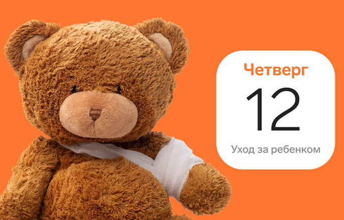 Как использовать накопленные дни отпуска по уходу за ребенком-инвалидом?