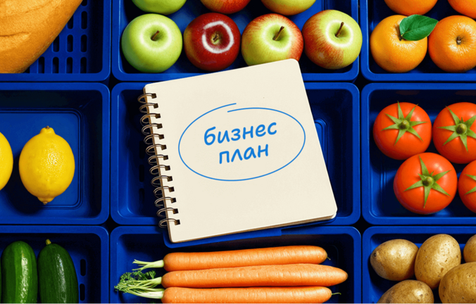Бизнес-план для продуктового магазина