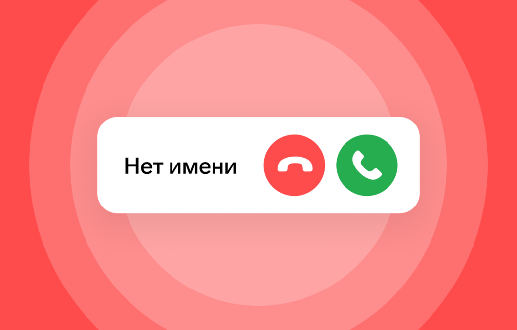 Обязательная маркировка звонков в 2025 году