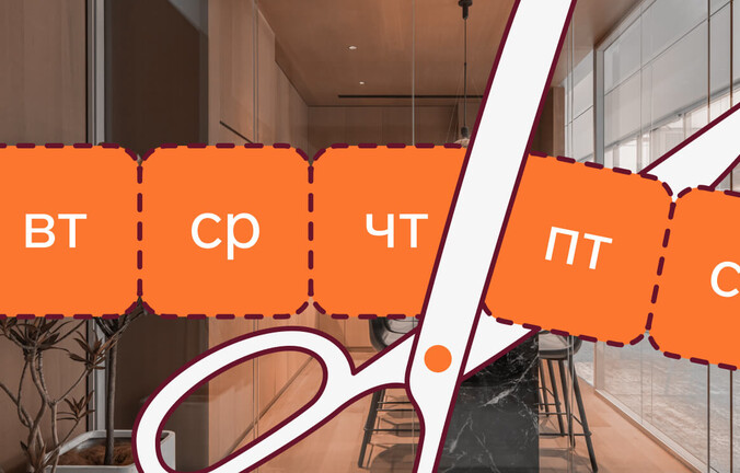 Когда сотрудник может попросить переход на неполную рабочую неделю?