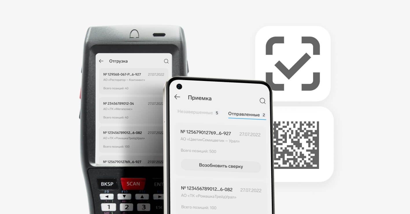 В Диадоке появилась поддержка маркированных товаров в тарифах «Приемка» и «Отгрузка»