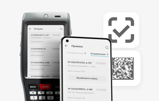 В Диадоке появилась поддержка маркированных товаров в тарифах «Приемка» и «Отгрузка»