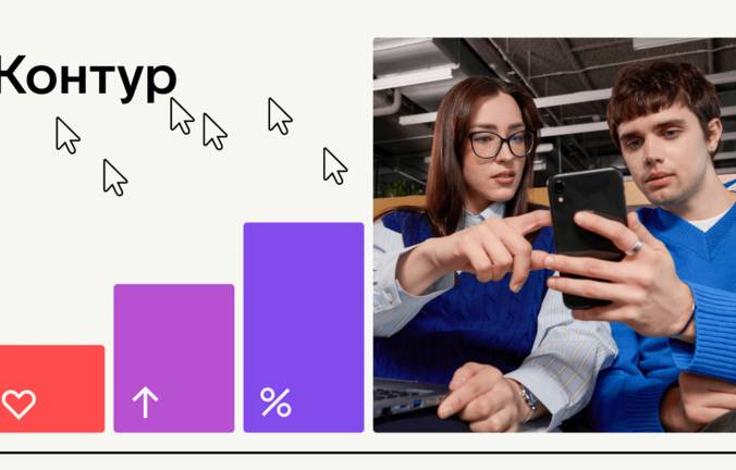 4 причины проголосовать за Контур в рейтинге работодателей HeadHunter 2025