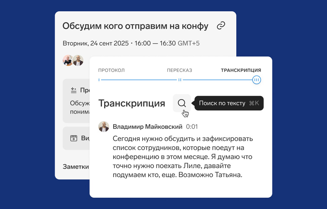 Артефакты Толка как основа для базы знаний: опыт бизнес-тренера