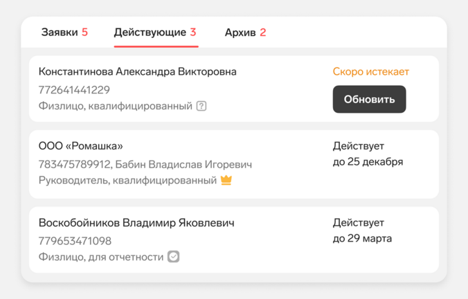 В УЦ Контура появился личный кабинет для юрлиц