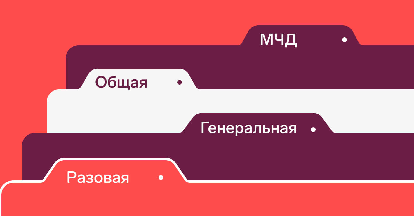 Общая доверенность на представление интересов юридического лица