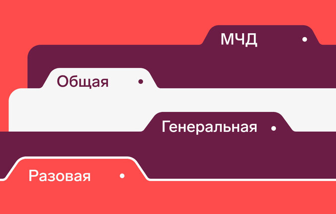 Общая доверенность на представление интересов юридического лица