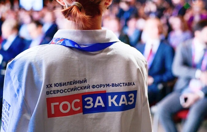 Приглашаем на главные мероприятия в сфере закупок