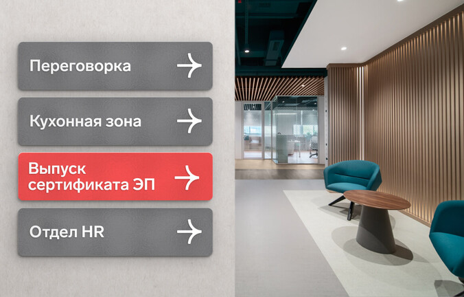 Как получить электронную подпись на рабочем месте