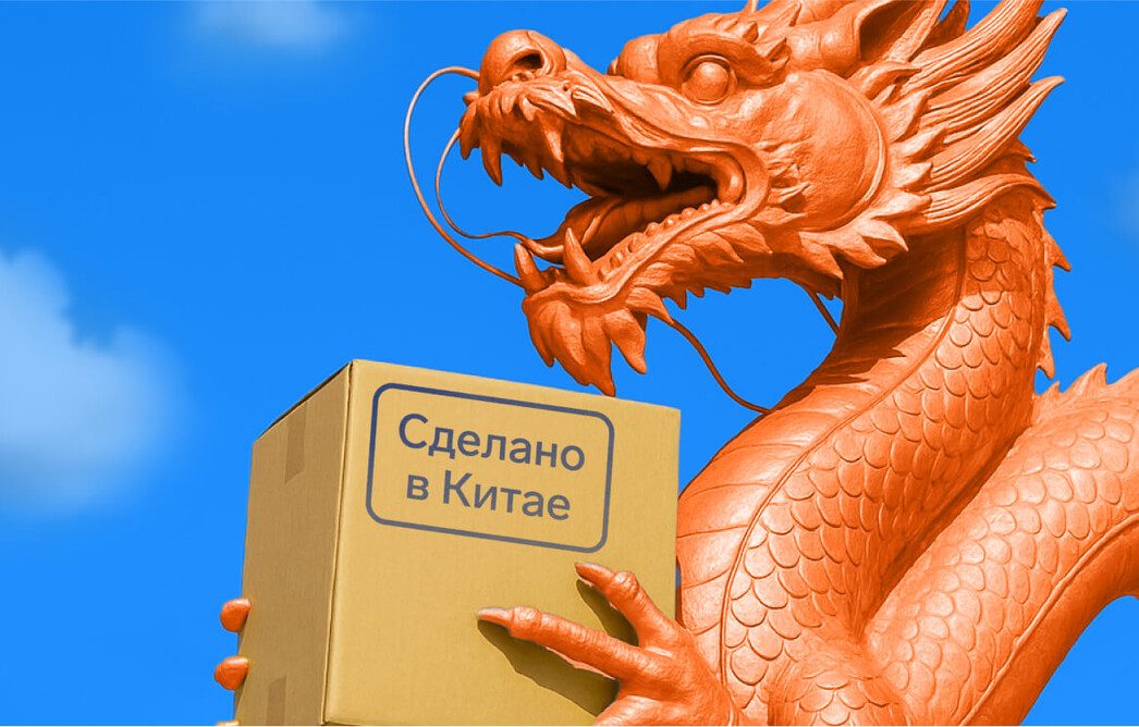 Бизнес с Китаем: гайд для начинающих предпринимателей