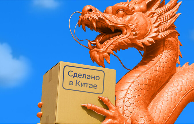 Бизнес с Китаем: гайд для начинающих предпринимателей