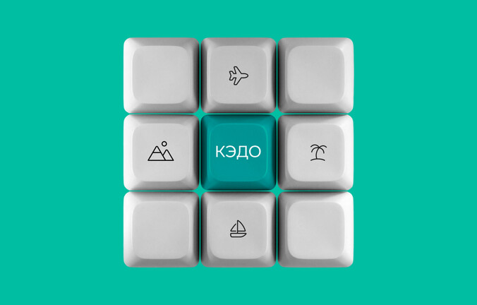 Электронный график отпусков