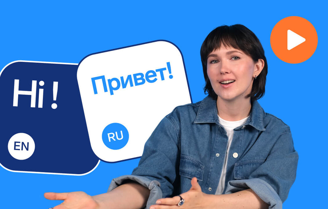 Синхронный перевод в Толке