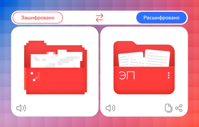 Шифруем документы, а не просто подписываем их КЭП