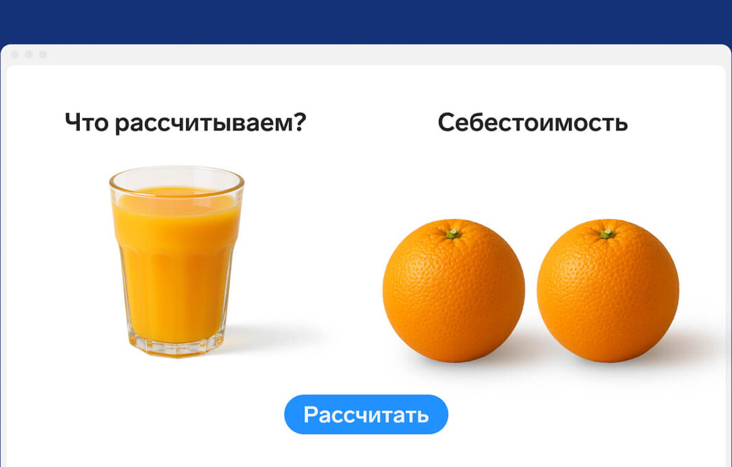 Как считать маржинальность товара
