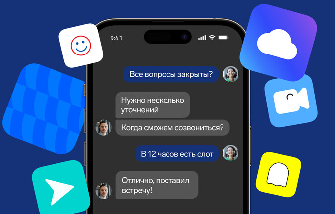 Мессенджеры на айфон для бизнеса