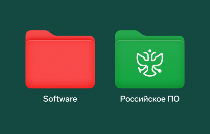Реестр отечественного ПО
