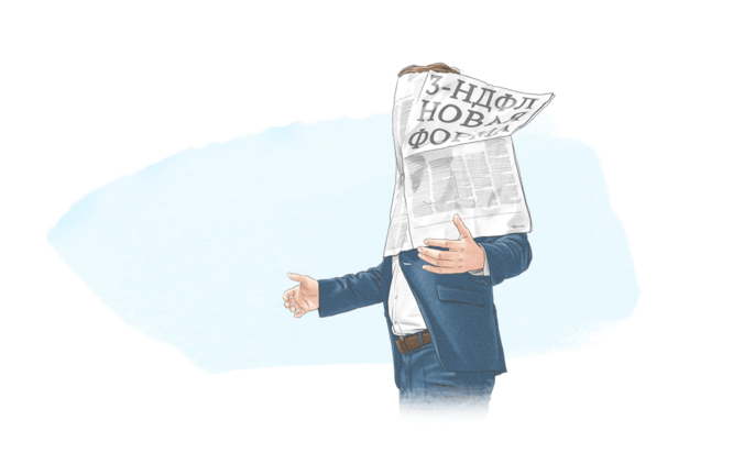 Утверждена новая 3‑НДФЛ: кодов «вид дохода» в ней почти вдвое больше