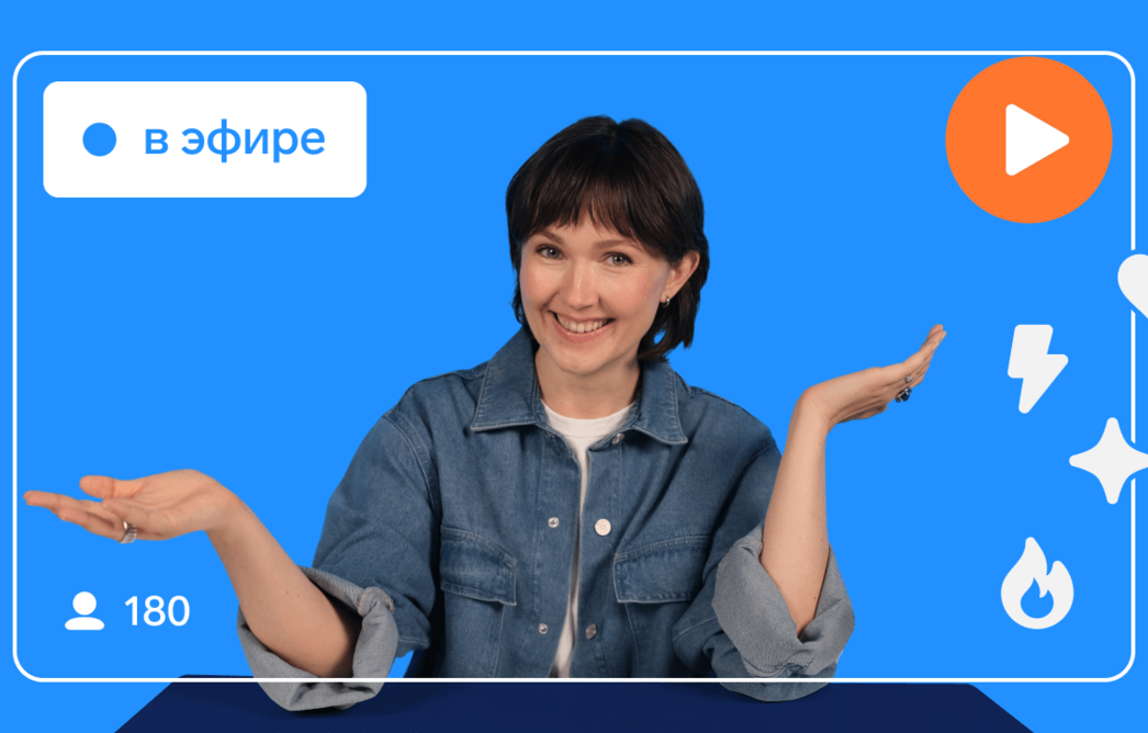Проведение вебинаров и трансляций в Толке